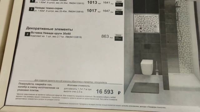?ЛЕРУА МЕРЛЕН ИЮНЬ?ОБЗОР ОТЛИЧНЫХ НОВИНОК?ДЕКОР ДЛЯ ДОМА И ПЛИТКА?????