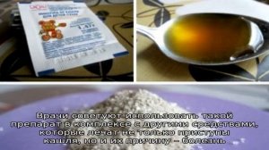 Микстура от кашля – подбираем правильно