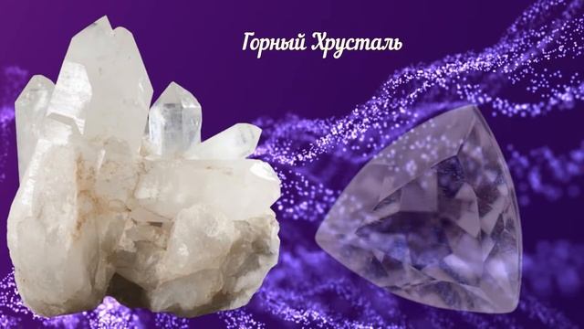 Какой камень подходит козерогу смотреть онлайн