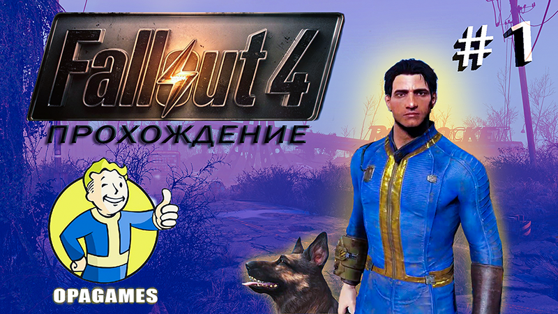 Fallout 4 Прохождение (Выбираемся из бункера, и направляемся в город Конкорд).mp4