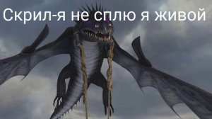 Песни в головах драконов из мультфильма Как приручить дракона #2