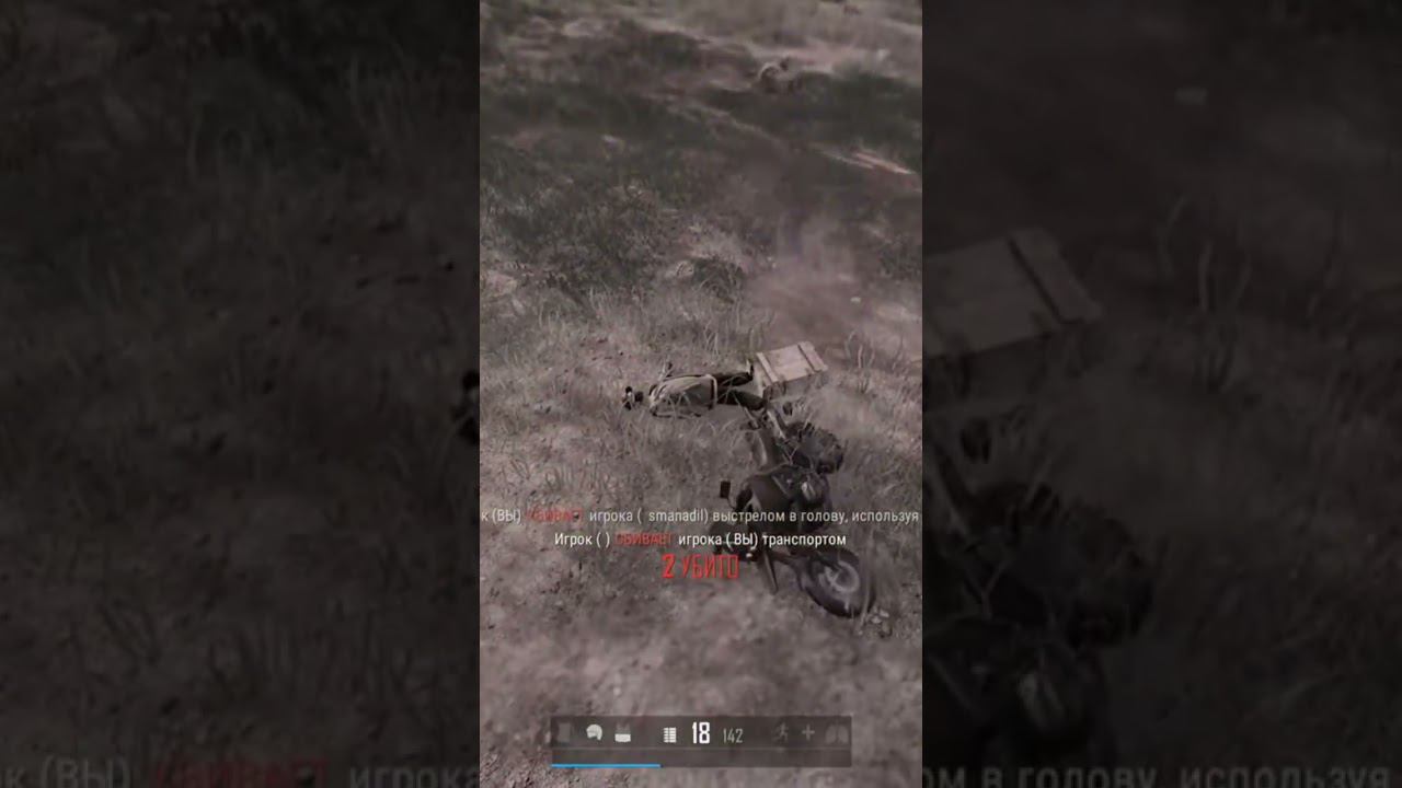 прилетело #shorts #pubgbattlegrounds #pubg #pubgshorts смотреть онлайн