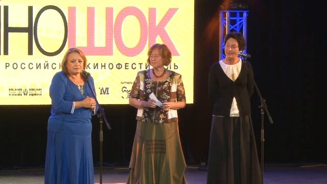 Церемония закрытия Киношок 2017г