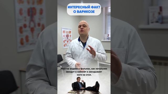 Почему нужно закидывать ноги на стол?