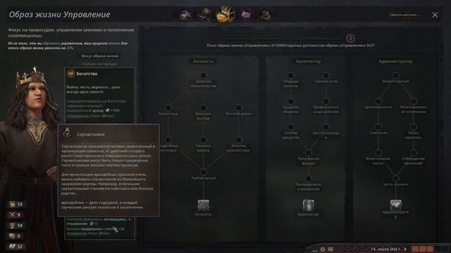 Вторгнення Мадяр Crusader Kings 3 №8