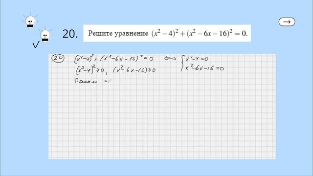 Разбор варианта ОГЭ