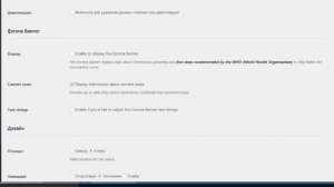 Как добавить уведомление об использовании cookie на сайт?