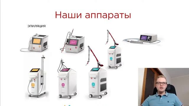 Выбираем лазер для эпиляции. Характеристики лазерных аппаратов
