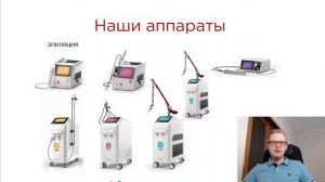 Выбираем лазер для эпиляции. Характеристики лазерных аппаратов