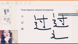 Китайский язык с нуля для начинающих. Урок 0.1 как писать иероглифы