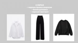 ОБРАЗЫ В ШКОЛУ 2023