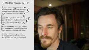 Пристально читаем Гумилёва, разбираем сонет "Я верно болен: на сердце туман"