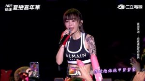 [41] Hualien Summer Festival 2022 花蓮夏戀嘉年華