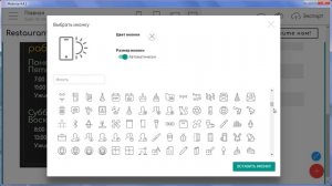 Icons - огромный пак иконок для конструктора сайтов Mobirise
