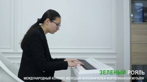 А.Грибоедов. Вальс ми-минор/ Мыктыбекова Алтына | ЗЕЛЁНЫЙ РОЯЛЬ