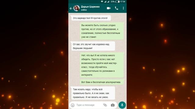 ПЕРЕПИСКИ ЯжеМать: Удали свои ОТКРОВЕННЫЕ фотки!