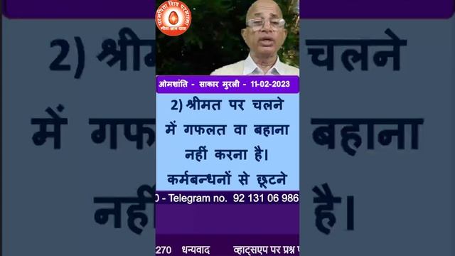 11/02/2023/ धारणा के लिए मुख्य सार:--Main essence for perception: -/BK DR.SURENDER SHARMA