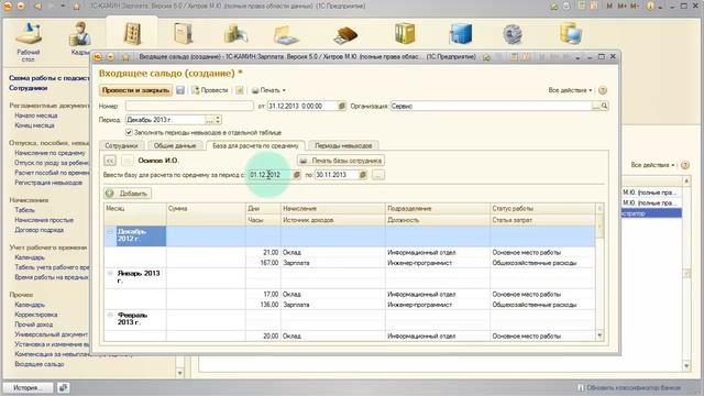 17 Входящее сальдо смотреть онлайн
