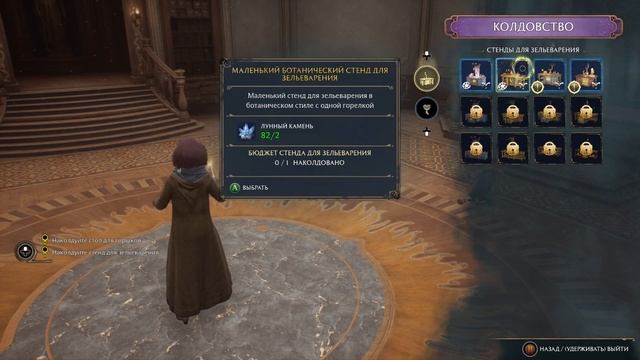 Hogwarts Legacy ֍ВЫРУЧАЙ-КОМНАТА и  УРОК ПОЛЕТА ֍ #  8
