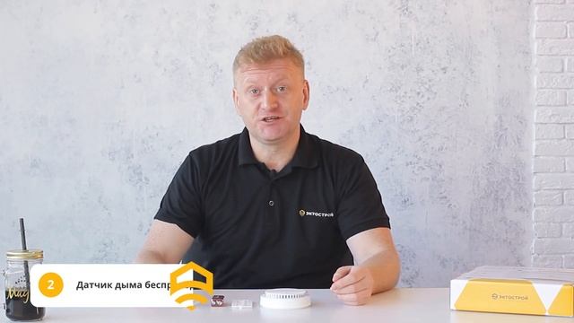 Датчики дыма. Обзор беспроводного и проводного датчика дыма для системы умного дома ectoControl смотреть онлайн