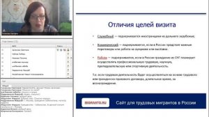 Миграционная карта иностранного гражданина. Что надо знать о «цели визита»?