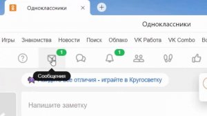 Социальная сеть "Одноклассники". Основные принципы работы. Часть 1