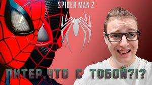 Питер,что с тобой?!Marvel's Spider-Man 2 - 11 серия.