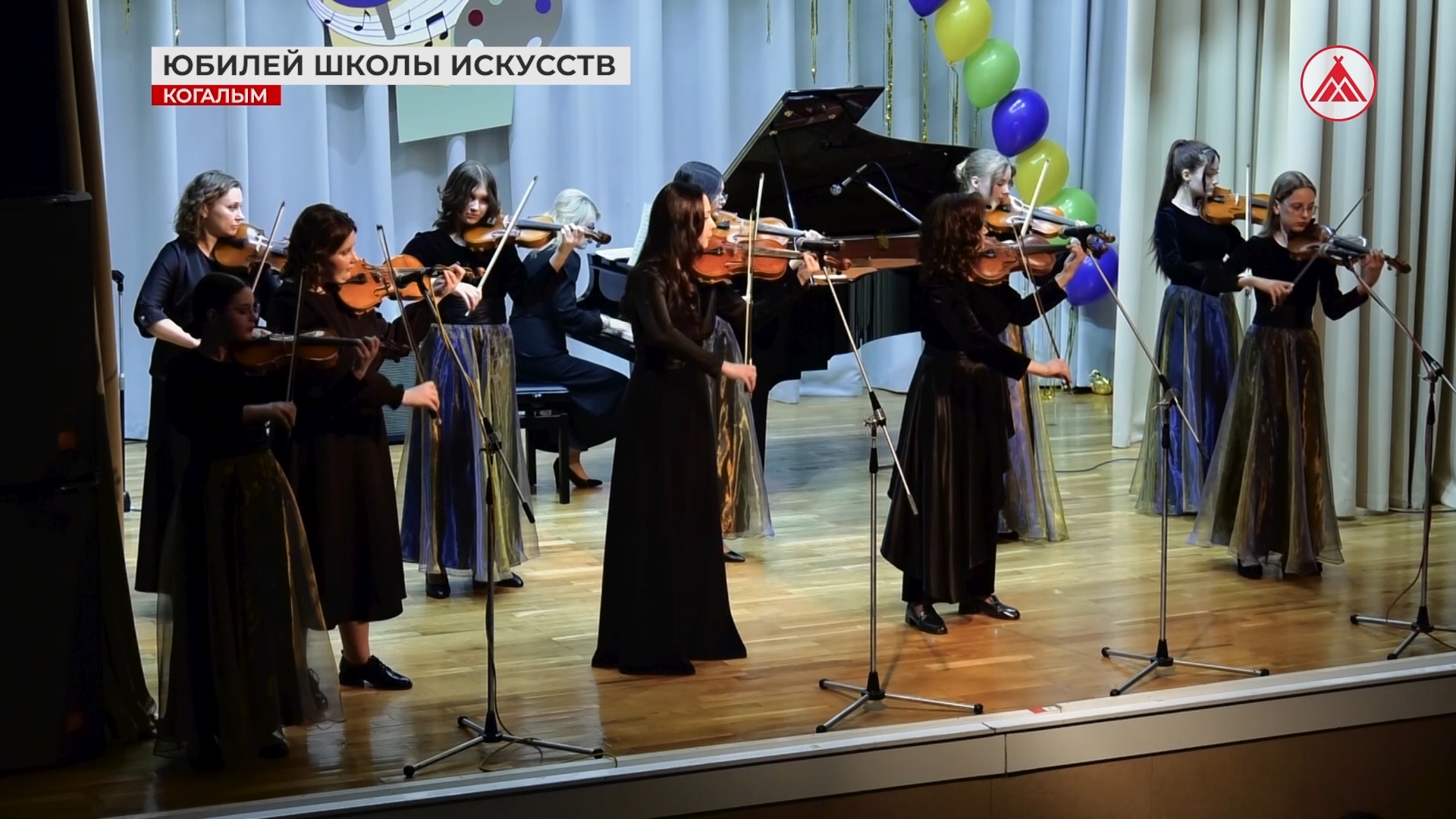 Юбилей детской школы искусств смотреть онлайн