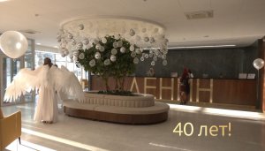40 лет санаторию Ленина