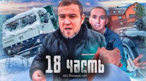 Паша Пэл
