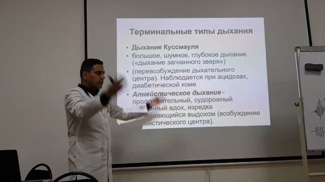 Патофизиология дыхания - 2 смотреть онлайн