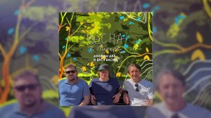 Дважды Два, Вася Васин - Весна в Питере (Официальная премьера трека)