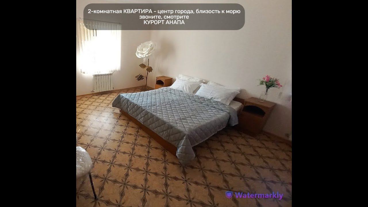 #центргорода #Квартира #Анапа #РиелторИрина+79180588878 #Купить #Объект№238 #хочунаморе #аренда