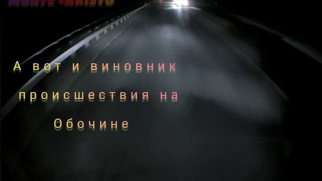 Дорожные приключения