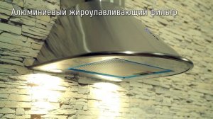 Вытяжки A 6413N и A 6413NW