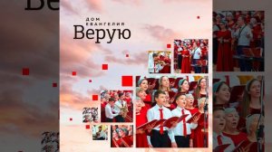 Церковь, небо ждёт