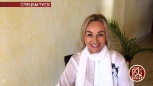 "Я улетела, а на следующий день закрыли границы", .... Пусть говорят. Фрагмент выпуска от 25.03.2020