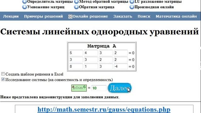 Линейно-независимая подсистема системы векторов смотреть онлайн