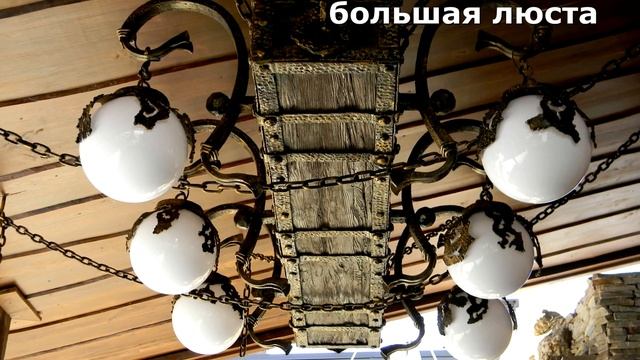 Красивый кованый светильник в беседку люстра купить цена ковка Днепропетровск смотреть онлайн