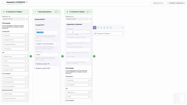 Процесс создания простого бота