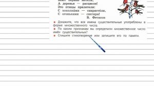 Упражнение 248 - Русский язык 4 класс (Канакина, Горецкий) Часть 1