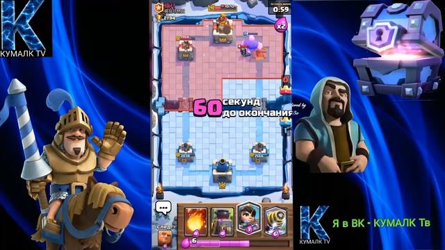 НЕУЖЕЛИ  2 ЛЕГЕНДА!!? |открываю суп. Маг |онлайн бой | КУМАЛК TV смотреть онлайн