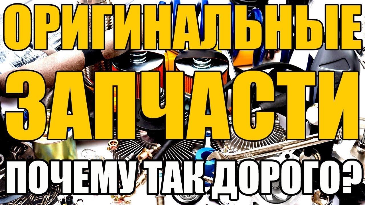 Почему так дешево. Почему так дешево