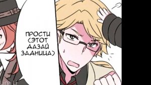 Комикс Бродячие псы "Чуя стал ребёнком?" // часть 1