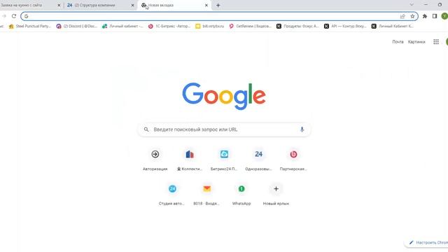 Битрикс24 для кухонь на заказ - Битрикс24 для компании Кухни на заказ смотреть онлайн