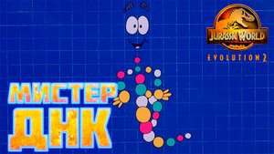 ПУТЬ К 3 ЗВЁЗДАМ! | Jurassic World Evolution 2  | #3