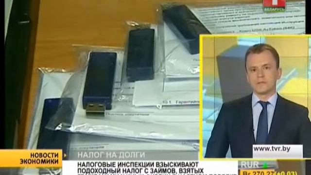 Налог на долги. Новости экономики смотреть онлайн