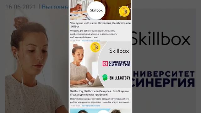 Промокоды на обучение! #промокоды #обучение #skillbox #it #курсы #новаяпрофессия