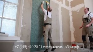 Текстильные обои