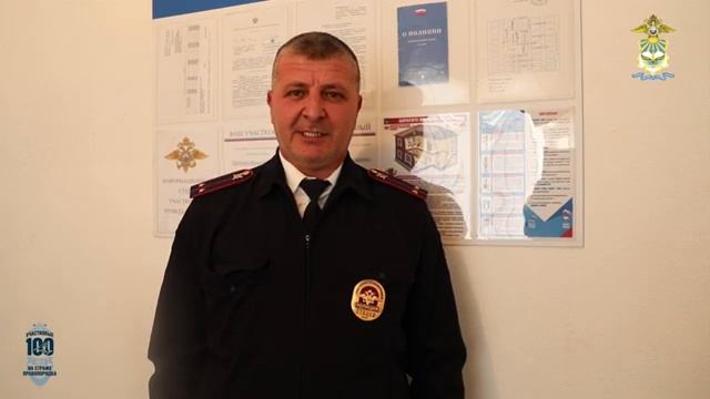 Мусса Гуражев 
Участковый уполномоченный полиции МО МВД России «Малгобекский»
#ВашУчастковый